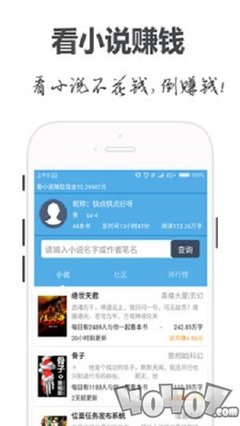 真人手机APP